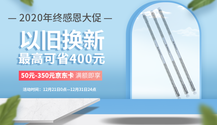 【辭舊迎新】盛瀚年終感恩大促開(kāi)始啦！