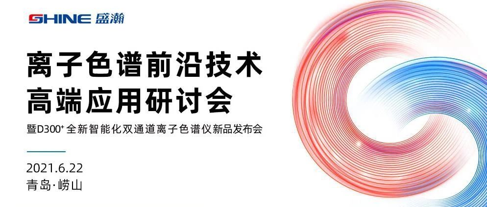 倒計時1天 | 實力巨獻，6月22日盛瀚與您高處相見！