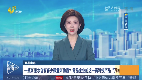 上電視了！借力“好品山東”，盛瀚再獲媒體關(guān)注