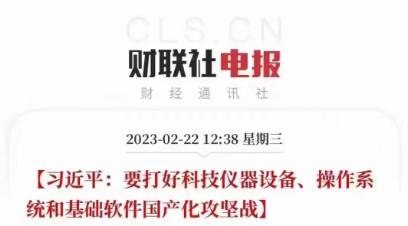 響應(yīng)國(guó)家號(hào)召！盛瀚助力打好科技儀器設(shè)備國(guó)產(chǎn)化攻堅(jiān)戰(zhàn)