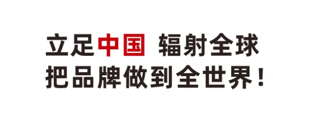 喜報(bào) | 盛瀚品牌出口國(guó)家增至74個(gè)！
