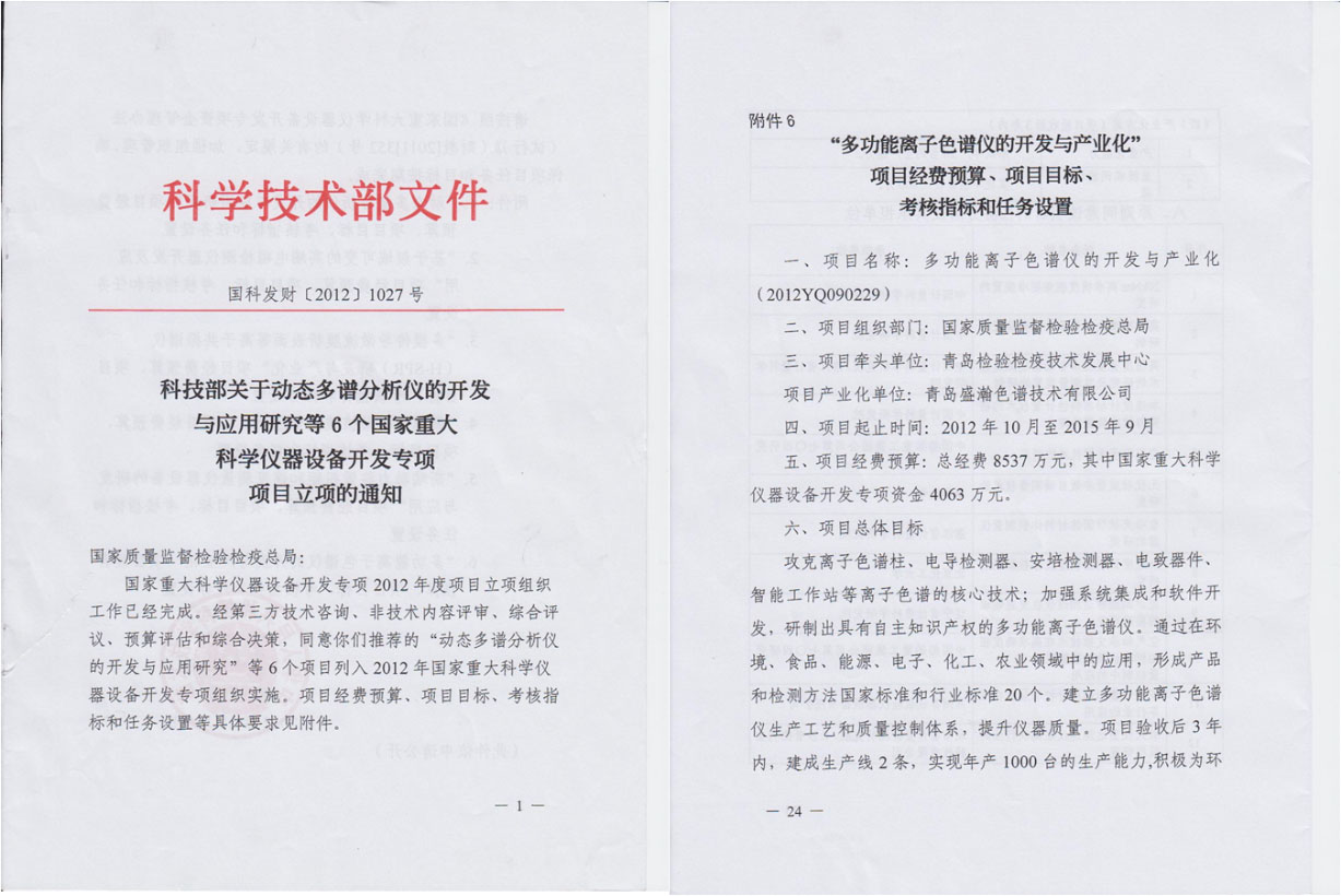 2012年重大專(zhuān)項(xiàng)文件.jpg 2012年重大專(zhuān)項(xiàng)文件.jpg