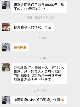 捐款進(jìn)度 捐款進(jìn)度