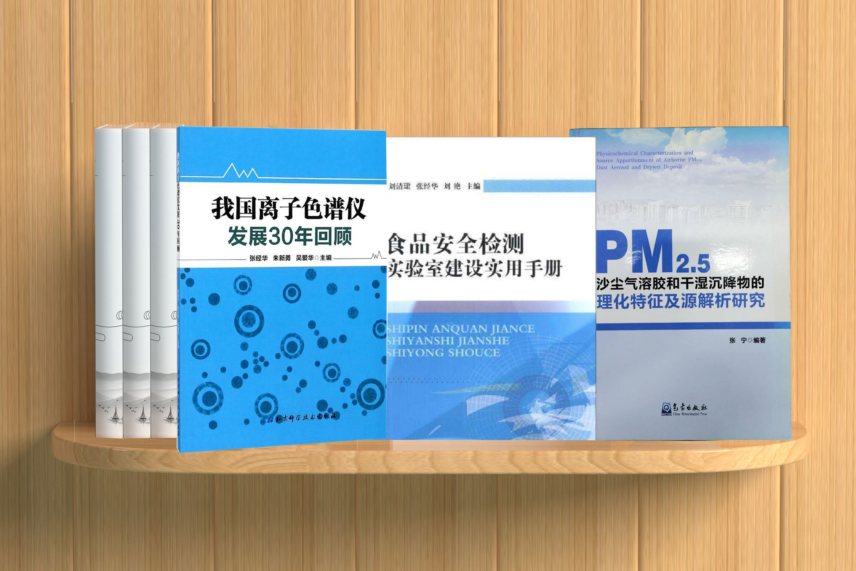 離子色譜儀發(fā)展30年回顧書籍 離子色譜儀發(fā)展30年回顧書籍