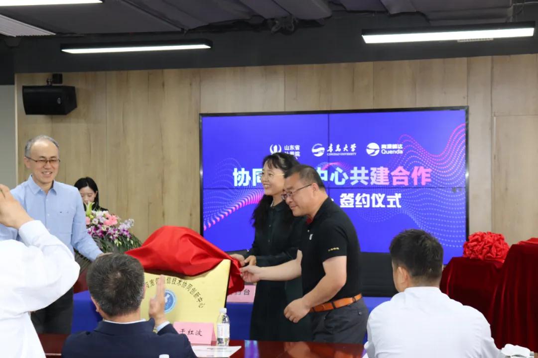 青島大學(xué)與山東省計量科學(xué)研究院、青源峰達簽約揭牌 青島大學(xué)與山東省計量科學(xué)研究院、青源峰達簽約揭牌