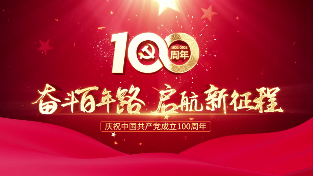紅色精神 永久傳承 | 盛瀚熱烈慶祝中國共產(chǎn)黨百年華誕,向黨獻(xiàn)禮！