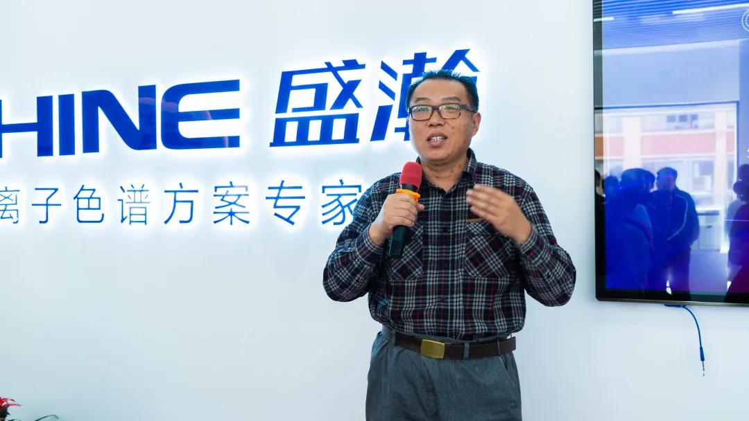 青島盛瀚色譜技術(shù)有限公司首席科學(xué)家崔成來(lái)講話 青島盛瀚色譜技術(shù)有限公司首席科學(xué)家崔成來(lái)講話