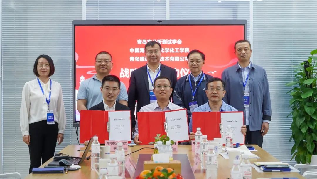 青島市科學(xué)技術(shù)協(xié)會(huì)、青島市分析測(cè)試學(xué)會(huì)領(lǐng)導(dǎo)參觀盛瀚，達(dá)成合作協(xié)議
