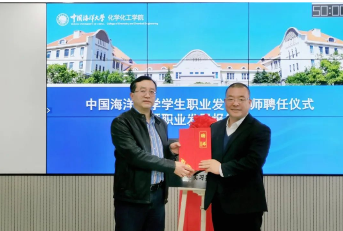 朱新勇受聘為中國海洋大學職業(yè)發(fā)展導師，盛瀚助力高校學子就業(yè)輔導