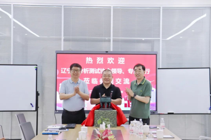 遼寧省分析測(cè)試協(xié)會(huì)向盛瀚贈(zèng)鼎，寓意蒸蒸日上、“鼎”盛發(fā)展