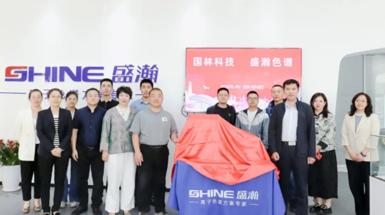 盛瀚與國林科技達成戰(zhàn)略合作，共探綠色化工發(fā)展新思路