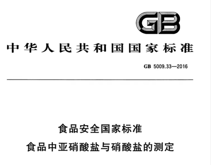 奶粉安全何以忽視？亞硝酸鹽與硝酸鹽檢測不容小覷！